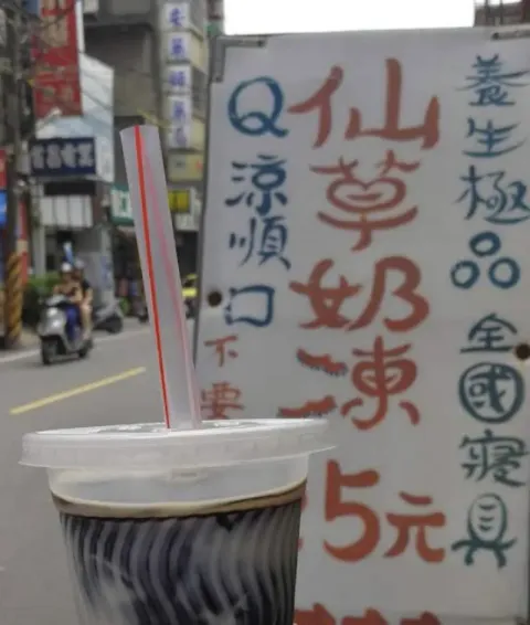 全國寢具行仙草奶凍實照